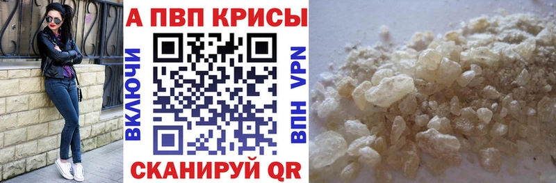 A PVP Соль  где купить наркоту  площадка как зайти  Коркино 