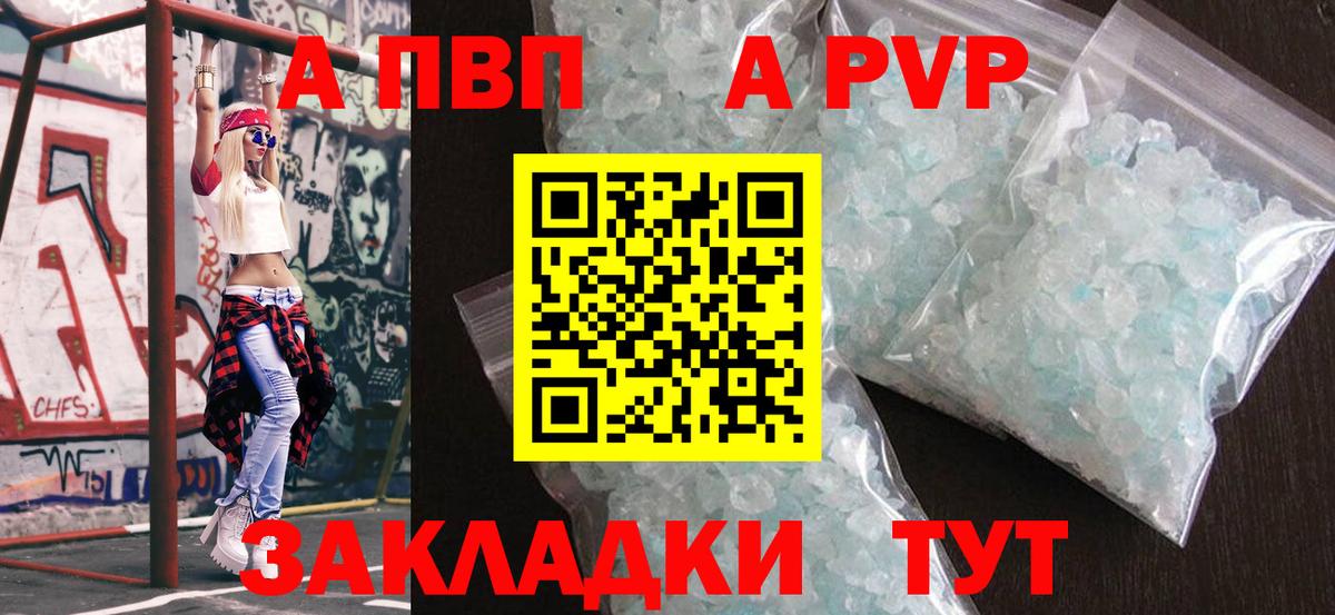 Коркино  Alfa_PVP  Вход с VPN  A PVP крисы CK  A PVP мука  наркошоп  Alfa_PVP Соль 