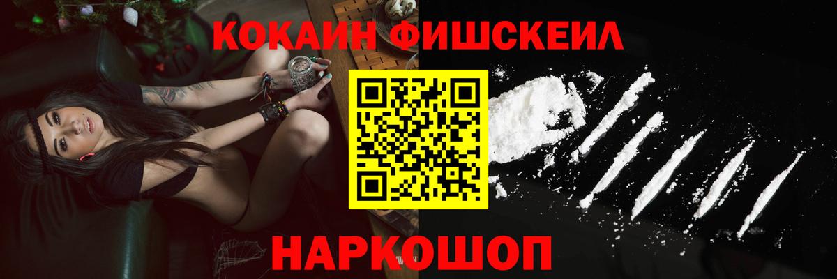 КОКАИН  Вход с VPN  Коркино  Cocaine 97% 