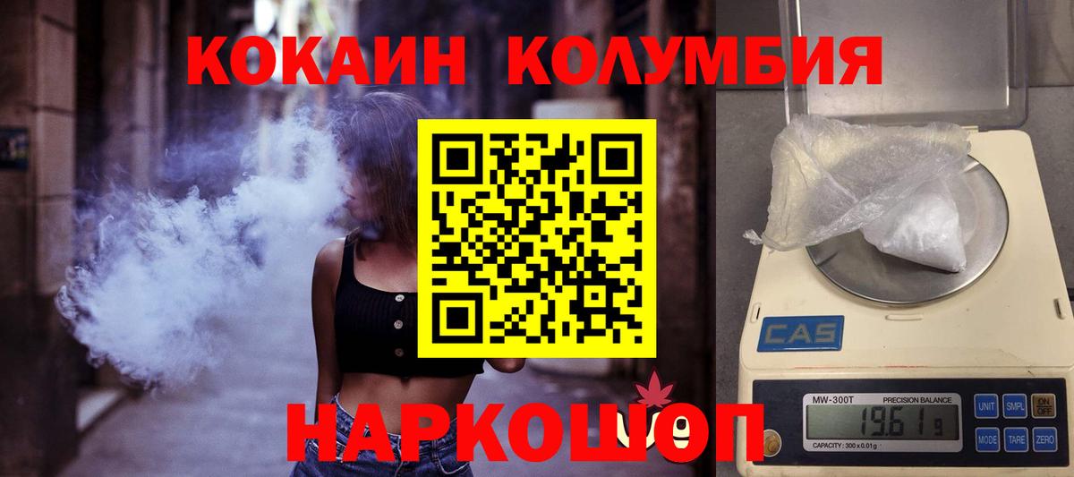 КОКАИН Fish Scale Коркино