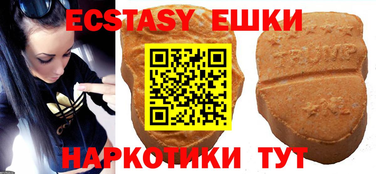 Ecstasy круглые  ЭКСТАЗИ  Коркино  ЭКСТАЗИ Punisher  Вход с VPN 