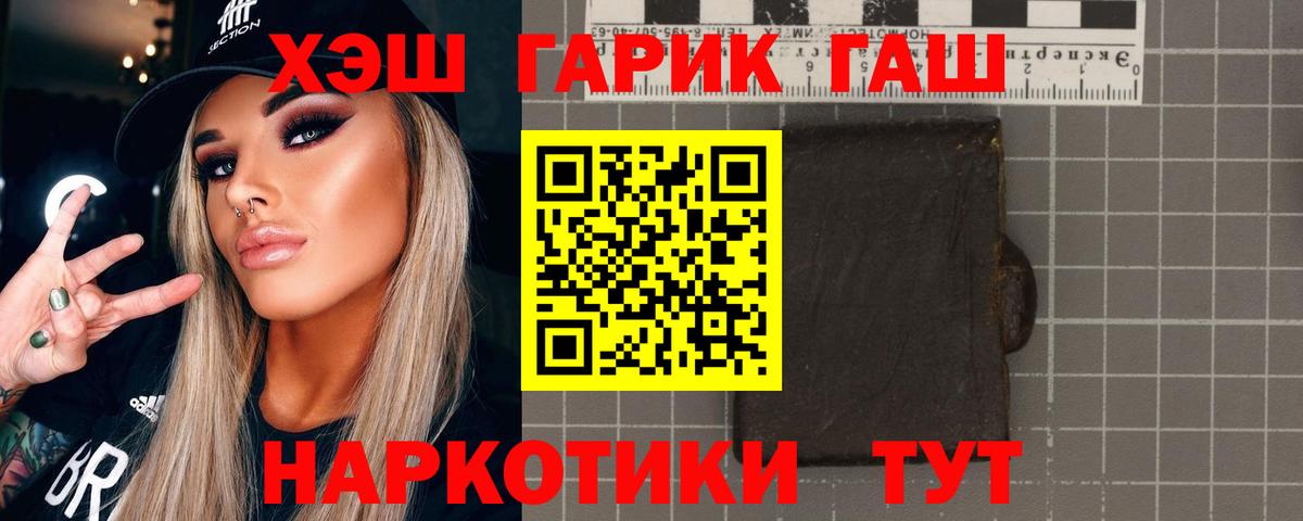 ГАШ  Вход с VPN  ГАШИШ Premium  Коркино  ГАШИШ хэш 