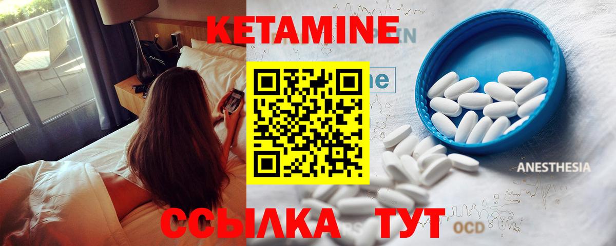Кетамин VHQ Коркино