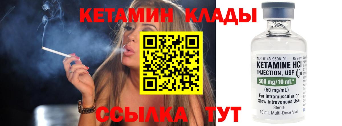 КЕТАМИН ketamine  Вход с VPN  блэк спрут ONION  Коркино  Кетамин ketamine 