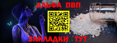 альфа пвп VHQ Кунгур