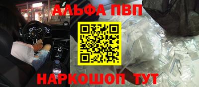 альфа пвп VHQ Кунгур