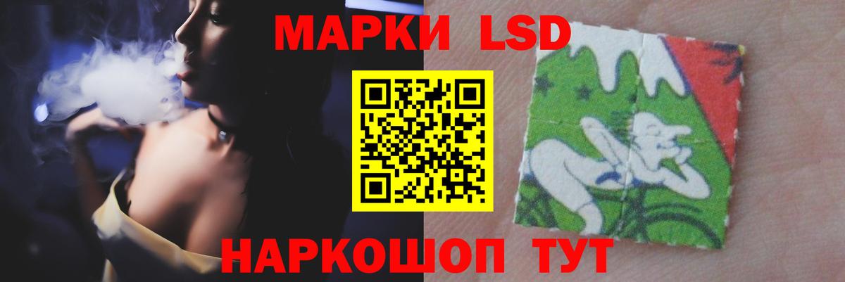 LSD-25 экстази кислота Коркино