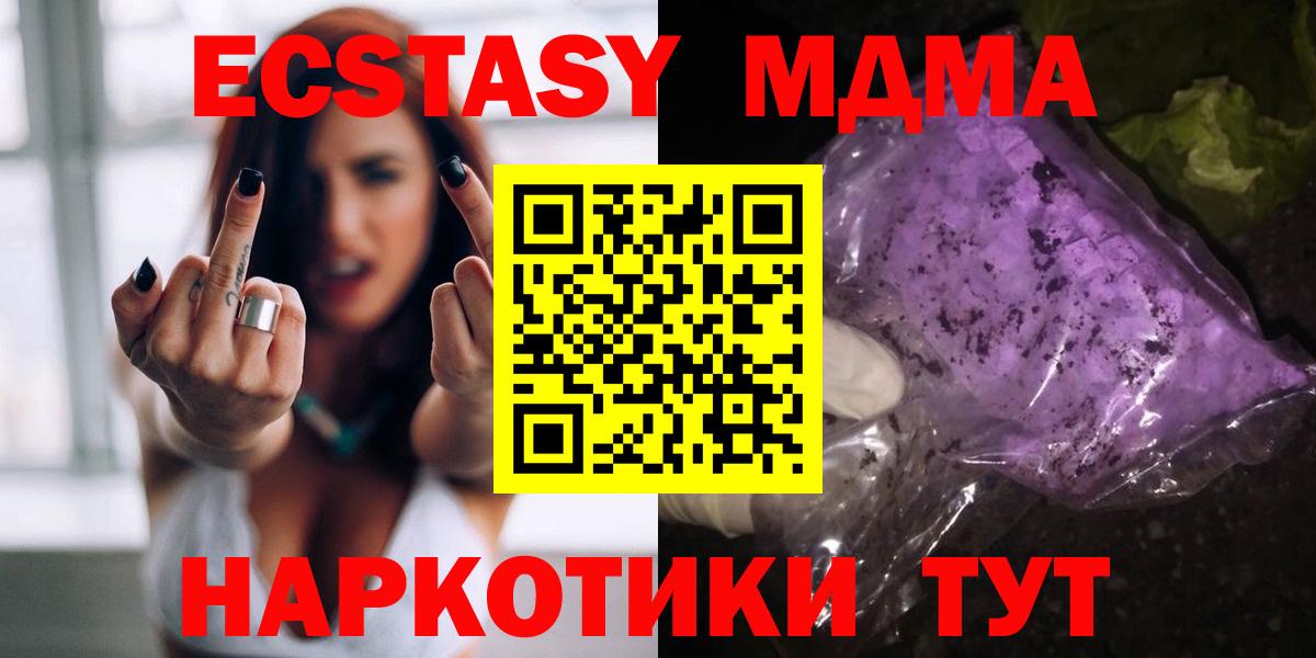 МДМА VHQ  Вход с VPN  Коркино  МДМА  МДМА VHQ 
