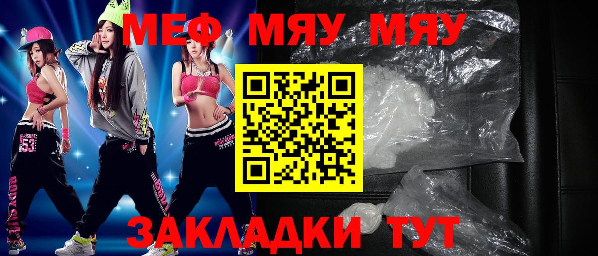 МЕФ мяу мяу  МЕФ  Коркино  Меф mephedrone  Вход с VPN 