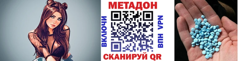 Метадон methadone  сайты даркнета телеграм  Коркино 