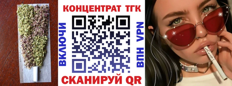 где найти   Коркино  Дистиллят ТГК концентрат 