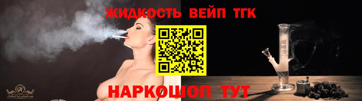 Дистиллят ТГК THC oil Коркино