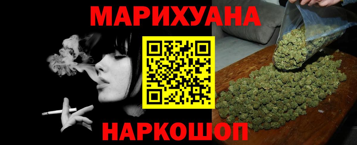 Марихуана Bruce Banner  Канабис план  МАРИХУАНА сатива  Вход с VPN  Коркино 